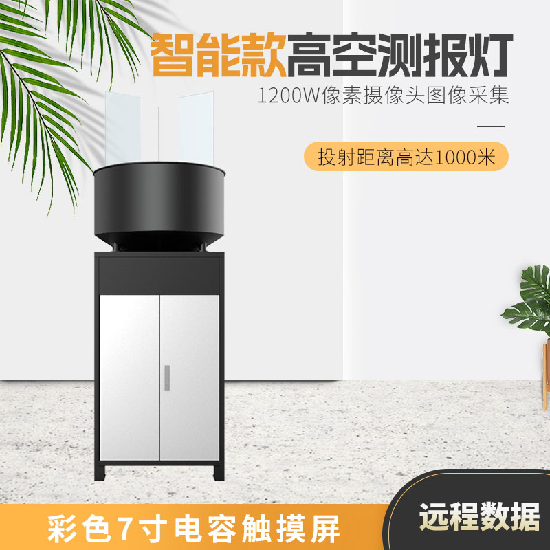 高空測報燈適用農(nóng)田、森林、草原等生態(tài)系統(tǒng)