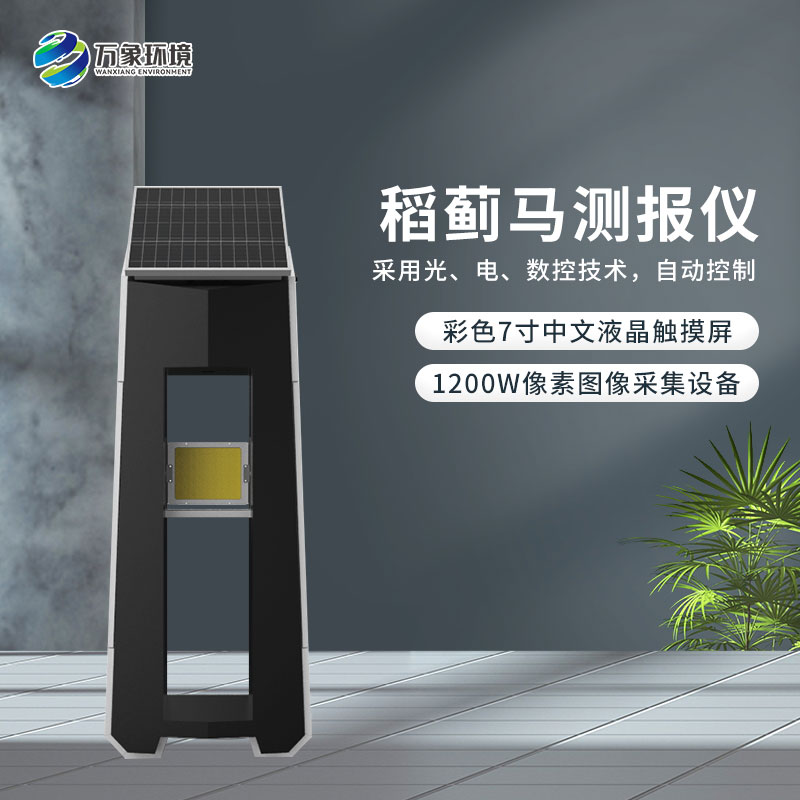 稻薊馬病監(jiān)測(cè)系統(tǒng)：智能化管理，減輕農(nóng)民負(fù)擔(dān)