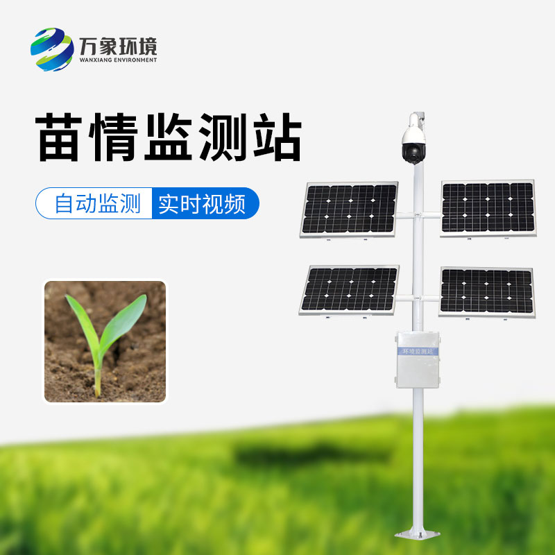 作物生長監(jiān)測(cè)診斷儀：對(duì)苗情盡在掌握！