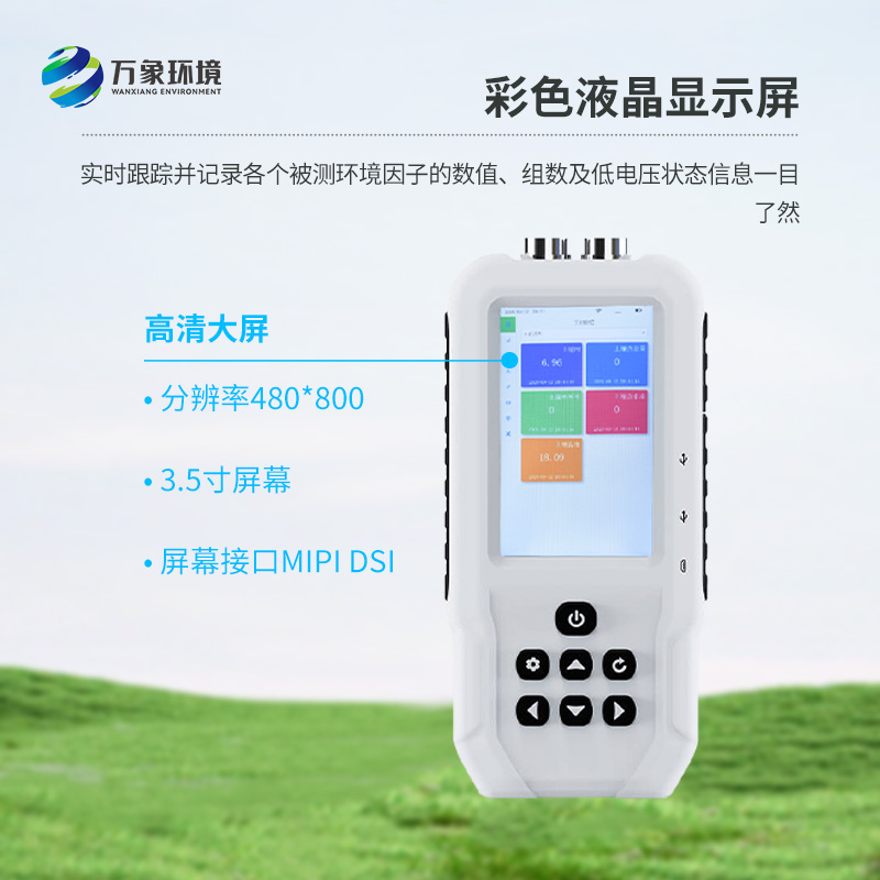 一儀多用，土壤全知道：揭秘土壤溫濕度電導率含鹽量pH測定儀