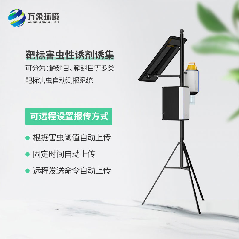 智慧性誘測報系統有什么作用？