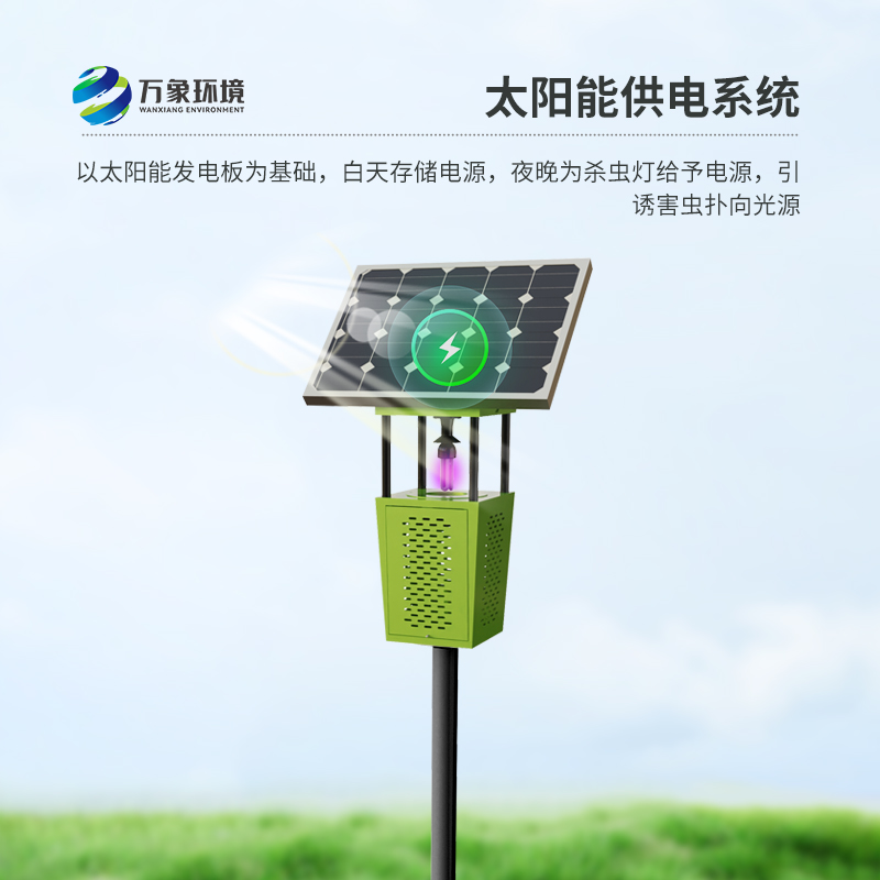 果園風(fēng)吸式殺蟲燈：果園病蟲害的綠色防治工具
