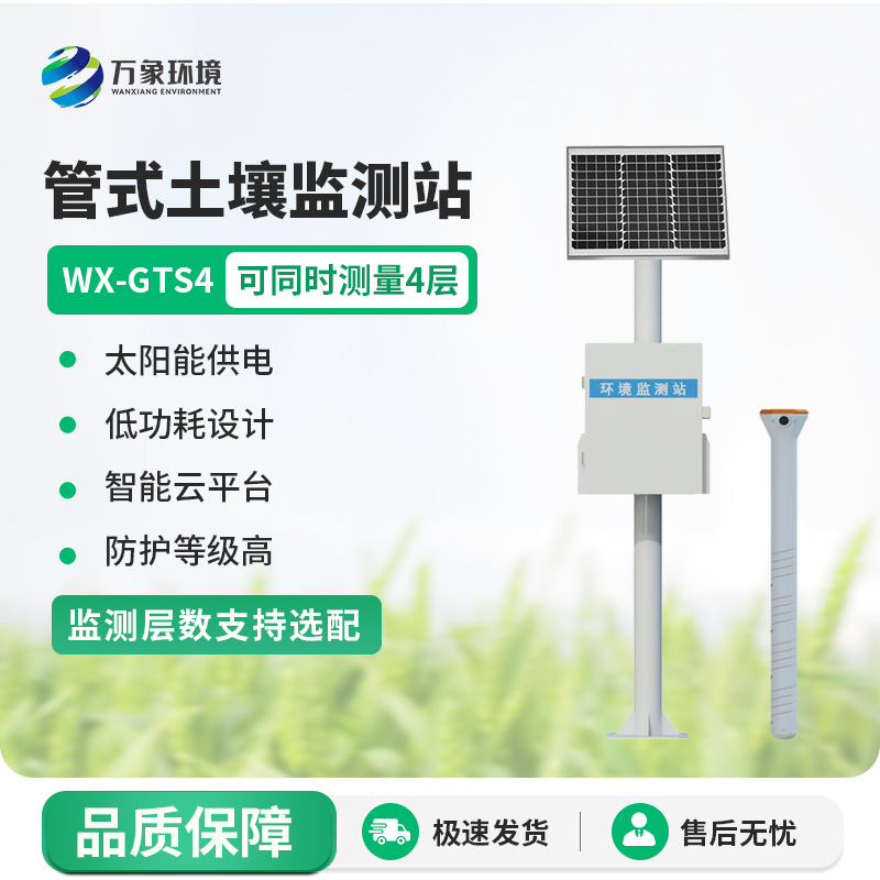 智能農(nóng)業(yè)土壤墑情監(jiān)測系統(tǒng)有什么優(yōu)勢作用？