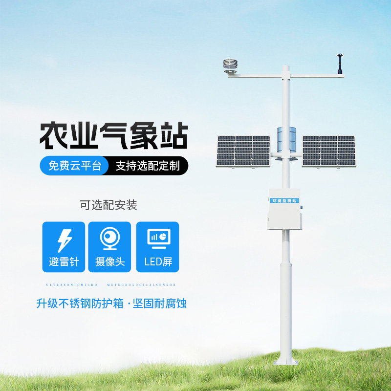 特色農(nóng)業(yè)氣象觀測站有什么作用？