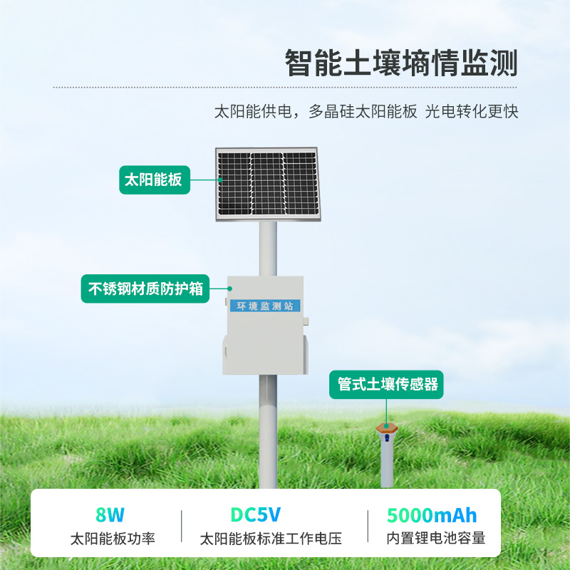 管式土壤水分測(cè)量?jī)x優(yōu)點(diǎn)有哪些？