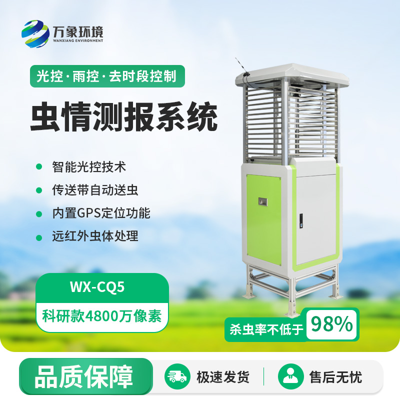 智能蟲(chóng)情檢測(cè)儀具有高效精準(zhǔn)的害蟲(chóng)識(shí)別能力嗎？