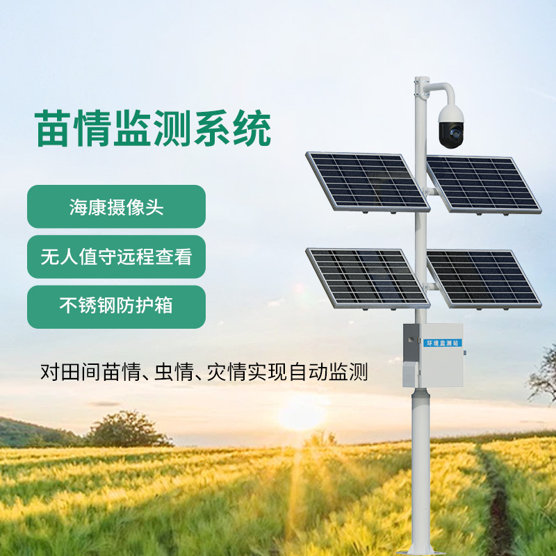 植物生長(zhǎng)監(jiān)測(cè)儀